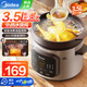 美的（Midea）電燉鍋快燉電燉盅電砂鍋大容量可預約3-4-6-8個(gè)人用 煲湯鍋燉鍋盅陶瓷紫砂鍋煮粥神器燕窩燉盅直燉 3.5L 【雙環(huán)炎火快速燉】35J56