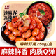 baoqi麻辣小龍蝦尾蝦仁大蝦類(lèi)生鮮火鍋燒烤夜宵年貨下酒菜小吃加熱即食 麻辣龍蝦尾10盒共2500克（順豐冷鏈發(fā)貨）