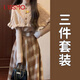 UISSMO連衣裙秋冬斗篷毛衣洋裝子女秋冬2026新款感小個(gè)子香風(fēng)套裝女 上衣兩件套+格子裙【三件套】【小個(gè)子秋冬穿搭/長(cháng)裙 S 40/45kg