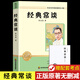 【人教版】昆蟲(chóng)記和經(jīng)典常談原著(zhù)正版法布爾八年級下冊必讀書(shū)人民教育出版社人教版全套完整無(wú)刪減鋼鐵是怎樣煉成的初二課外閱讀 【完整版】經(jīng)典常談-朱自清