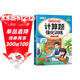 斗半匠 計算題強化訓練 小學(xué)數學(xué)二年級上冊口算題卡 計算口算天天練專(zhuān)項同步練習冊強化訓練每日一練