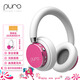 聲譜樂(lè ) 美國Puro BT2200s-PLUS 頭戴式兒童藍牙耳機護耳沉浸式全包耳 高清麥克風(fēng) 學(xué)生網(wǎng)課專(zhuān)用 粉紅色 活力滿(mǎn)滿(mǎn)粉色