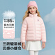 迪士尼寶寶（Disney Baby）兒童輕薄羽絨服男女童保暖外套中大童裝秋季三防外套 淺粉 140