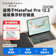 酷士達【贈觸控筆】適用華為平板Matepad Pro12.2/13.2磁吸懸浮鍵盤(pán)11.5S/Air12一體式藍牙帶妙控保護殼 【MatePadPro12.2】黑色 24/25款 【限時(shí)曬單贈觸控筆+