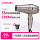 康夫（CONFU）電吹風(fēng)機家用大功率2300W吹風(fēng)筒 專(zhuān)業(yè)發(fā)廊款大風(fēng)力恒溫快速干發(fā)電風(fēng)筒KF-5919