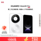 華為（HUAWEI）Mate 80 Pro 12GB+512GB雪域白 【現貨秒發(fā)】第二代紅楓影像 戶(hù)外探索模式 服務(wù)包權益套裝