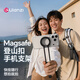 ulanzi優(yōu)籃子MA57登山扣Magsafe手機支架便攜攝影三腳架適用iPhone蘋(píng)果安卓桌面拍照自拍桿