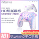 萊仕達P50S任天堂switch2手柄Pro ns2無(wú)線(xiàn)藍牙pc電腦steam王國之淚原神黑神話(huà)絕區零寶可夢(mèng)za 塞爾達無(wú)雙 星黛粉