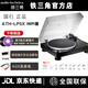 鐵三角（Audio-technica）黑膠唱片機AT-LP5X手動(dòng)直驅黑膠唱片機復古發(fā)燒留聲機 家用唱機 AT-LP5X 黑膠唱片機
