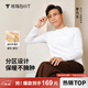 拇指白小T【李乃文同款】25秋冬加絨長(cháng)袖t恤男士打底衫磨毛加厚保暖熱T白T 2025款-熱力【大身加絨】男款-白色 XL