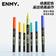 恩米  單支補充色  直液式丙烯馬克筆軟頭單色替換單只補充液兒童可水洗水彩筆60色涂色美術(shù)顏料筆畫(huà)筆 色號：BV1--淡黑莓