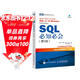 SQL必知必會(huì ) 第5版(圖靈出品）