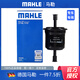 馬勒 燃油濾清器/汽油濾芯/格適用于 鈴木北斗星/北斗星x5/北斗星e+