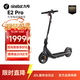 九號（Ninebot）電動(dòng)滑板車(chē)成年人便攜代步折疊E2Pro智能電動(dòng)車(chē)學(xué)生10英寸大輪胎防滑真續航