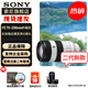 索尼（SONY） 全畫(huà)幅小三元變焦F4恒定光圈鏡頭 FE70-200mmF4 二代 官方標配