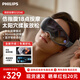 飛利浦（PHILIPS）眼部按摩儀【升級頭眼18點(diǎn)揉按】午睡寶護眼熱敷眼罩眼睛按摩器 送男女友節日生日禮物  PPM3204E 【仿指揉按放松】PPM3204E