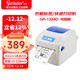 佳博 (Gprinter) GP-1324D 熱敏標簽打印機 電腦USB版 跨境快遞面單不干膠服裝零售倉儲物流條碼機