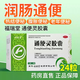 [福瑞堂]通便靈膠囊 0.25g*24粒 1盒裝 國藥準字瀉熱導滯潤腸通便用于熱結便秘長(cháng)期臥床便秘一時(shí)性腹脹便秘老年習慣性便秘 中成藥