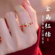 芯奢金馬紅緣戒指女本命年生肖馬食指戒開(kāi)口單戒輕奢復古指環(huán)2026新款 金緣馬戒指