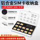 南啵丸電話(huà)卡收納盒手機卡SIM卡盒裝電話(huà)卡套防摔防壓便攜存儲盒取卡針SD卡流量卡內存卡通用卡槽收納盒 可放置12NANO+1針