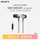 索尼（SONY） MDR-EX650AP 有線(xiàn)耳機3.5mm接口 入耳式帶麥可通話(huà) 手機音樂(lè )耳機 電腦筆記本適用 銅褐色