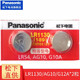 松下（Panasonic） LR44/LR43/LR41/L1154/LR1130扣式電池手表儀器 LR1130/LR54/AG10/G10A（兩粒）