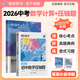 蝶變學(xué)園初中數學(xué)壓軸題 30天搞定初中數學(xué)幾何函數 蝶變中考必刷題2026壓軸題專(zhuān)項訓練數學(xué)物理化學(xué) 初中計算題 挑戰壓軸題 中考數學(xué)母題計算題大題專(zhuān)項訓練 全國通用 中考數學(xué)壓軸題+數學(xué)計算題2本