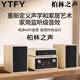 YTFY柏林之聲發(fā)燒級hifi帶藍牙CD收音機播放高保真電子管組合家用音響 M620-時(shí)尚膽機發(fā)燒音響 官方標配