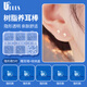 優(yōu)家（UPLUS）樹脂養(yǎng)耳棒隱形耳釘透明防閉塞養(yǎng)耳洞睡覺免摘5對隱形款