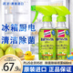 花王（KAO）冰箱清潔劑600ml 廚房電器兒童玩具寶寶椅爬爬墊除菌清潔除臭劑