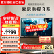 索尼（SONY）K-55S30 55英寸索尼電視3系2025新品4K HDR全面屏高畫(huà)質(zhì)超薄智能電視 X1畫(huà)質(zhì)芯片X80L升級款 55英寸 K-55S30【新品】