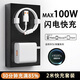 今勝66W/100W/120W快充電器套裝超級閃充type-c快充線(xiàn)USB數據線(xiàn)適用華為榮耀安卓手機充電頭套裝 Max100W充電器+2米6A線(xiàn)