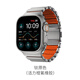 NOMAD斯特拉手表表帶磁吸扣適用蘋(píng)果AppleWatchUltra1-3Series1-11及SE系列表盤(pán)44/45/46/49毫米兼容 銀橙【原色鈦+橙氟橡膠】