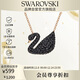 施華洛世奇（SWAROVSKI）【經(jīng)典爆款】SWAN 大號黑天鵝項鏈女送女友生日禮物女