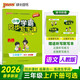 26春 小學(xué)學(xué)霸同步寫(xiě)字課 語(yǔ)文三年級下 人教版 新教材 字帖 pass綠卡圖書(shū) 教材規范字體寫(xiě)字練習 練字描紅臨摹 贈聽(tīng)寫(xiě)本默寫(xiě)本