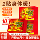 ZKK暖身寶100貼*1自發(fā)熱宮暖身寶寶貼足貼冬季防寒御寒神器全身保暖