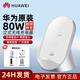華為原裝無(wú)線(xiàn)充電器80W超級快充 Mate 80 Mate70 60pro Pura70 80pro立式充電底座Mate X6適用榮耀蘋(píng)果 華為80W立式無(wú)線(xiàn)充【白沙銀】