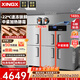 星星（XINGX）六門(mén)冰箱商用全冷凍廚房冰箱不銹鋼冰柜酒店保鮮立式冰柜1436升 -22℃中梁除霜 KD-1871G6