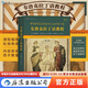 【內含自測練習與答案】韋洛克拉丁語(yǔ)教程 第7版 拉丁語(yǔ)入門(mén)教程參考書(shū)生物醫學(xué)論文參考書(shū) 拉丁語(yǔ)教材 后浪官方正版