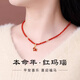 GJXBP本命年紅色項鏈紅瑪瑙小馬吊墜女馬年馬上有錢(qián)毛衣鏈頸鏈 【馬上有錢(qián)】舒陽(yáng)項鏈