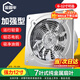 金固牢 排氣扇廚房排風(fēng)抽油風(fēng)扇強力通風(fēng)換氣扇抽油煙抽風(fēng)機工業(yè)通風(fēng)扇方圓 12寸FD-300