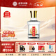 迎駕貢酒（YJGJ） 【官方】金星 品鑒小酒 白酒 濃香型 42度 75mL 1瓶