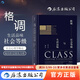 格調  社會(huì )等級與生活品味精裝修訂第3版 地位*層固化分析 社會(huì )心理學(xué)概論書(shū)籍 后浪官方正版