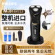 飛利浦（PHILIPS）剃須刀電動(dòng)3系4系整機進(jìn)口刮胡刀三刀頭USB1小時(shí)快充胡須刀S4313s3206升級款送男友長(cháng)輩生日禮物 【新款S4313】S4303 升級款  鬢角可剃