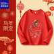 唐獅（TonLion）男童純棉長(cháng)袖T恤新年喜慶拜年服中大童馬年上衣打底 紅色 160