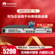 華為AR6121E-S 企業(yè)級路由器千兆1*10GE光+3*GE Combo+8*GE網(wǎng)管型萬(wàn)兆四核處理器VPN中小公司組網(wǎng)
