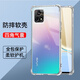 驅(qū)馳適用 vivo y52s手機殼四角防摔全包邊氣囊保護套透明軟殼手機套防摔殼男女款簡約 vivo y52s手機殼【四角防摔】