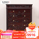 詠月紅木家具 印尼黑酸枝（學(xué)名：闊葉黃檀）實(shí)木中式家具新中式五斗柜儲物柜 五斗柜