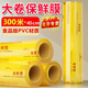 喜潤家PVC保鮮膜超大卷商用一次性45CM*300M生鮮食品蔬果搬家打包纏繞膜