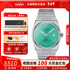 天梭（TISSOT）【新年禮物】PRX超級玩家80機械機芯潮流男表瑞士手表 送男友 薄荷綠鋼帶款T137.407.11.091.01